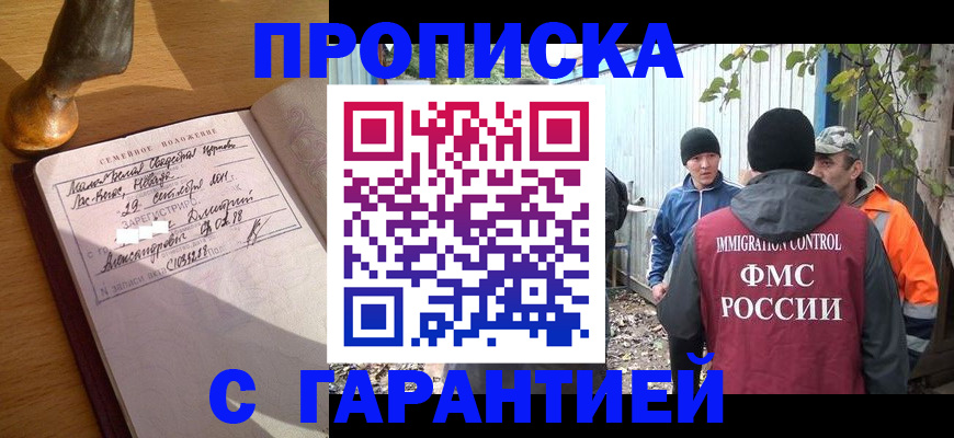 временная регистрация 2025 в Туапсе