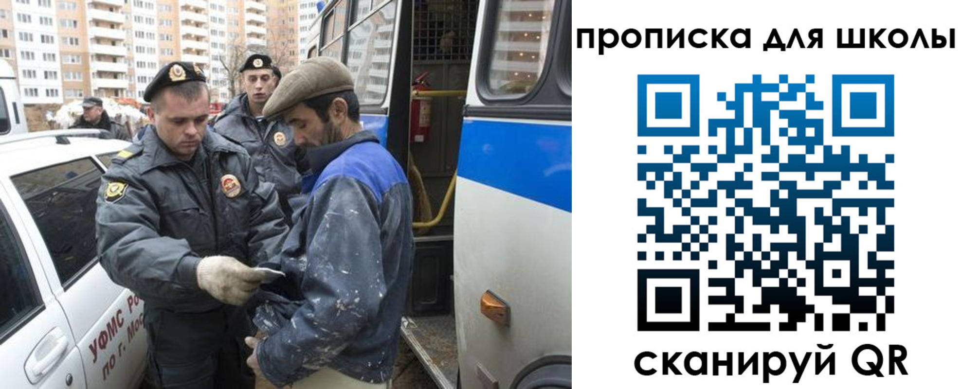 прописка ребенка в Туапсе