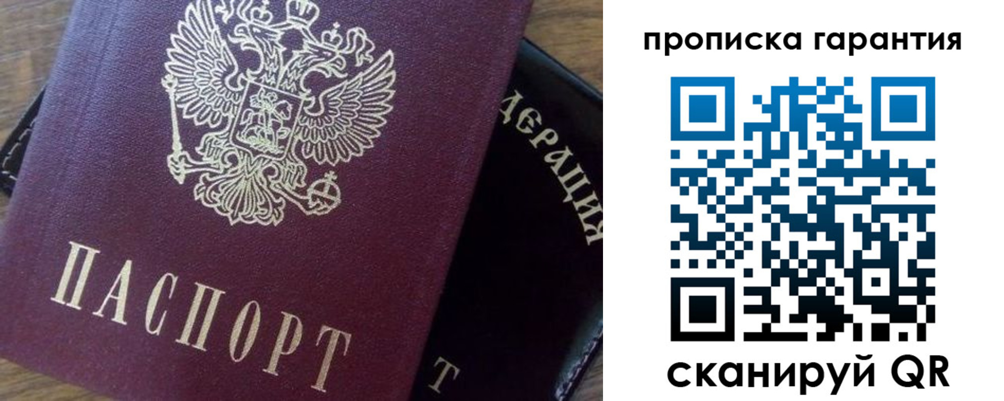 временная регистрация адрес в Туапсе