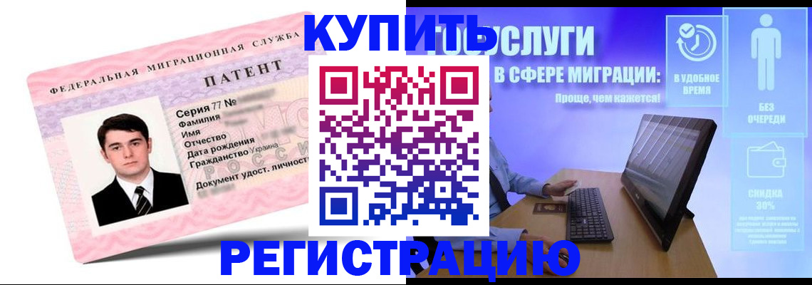 прописка регистрация в Туапсе