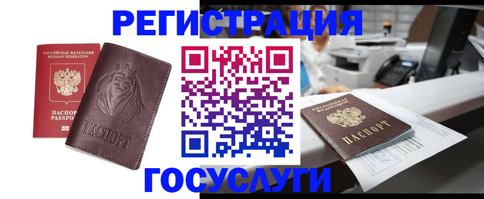 прописка для школы в Туапсе