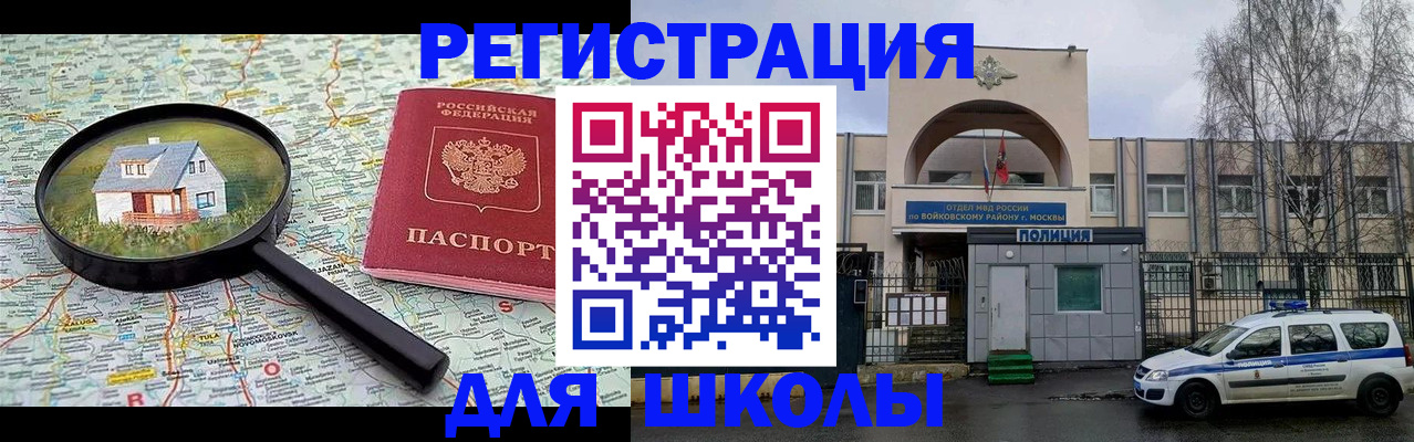 прописка ребенка в Туапсе