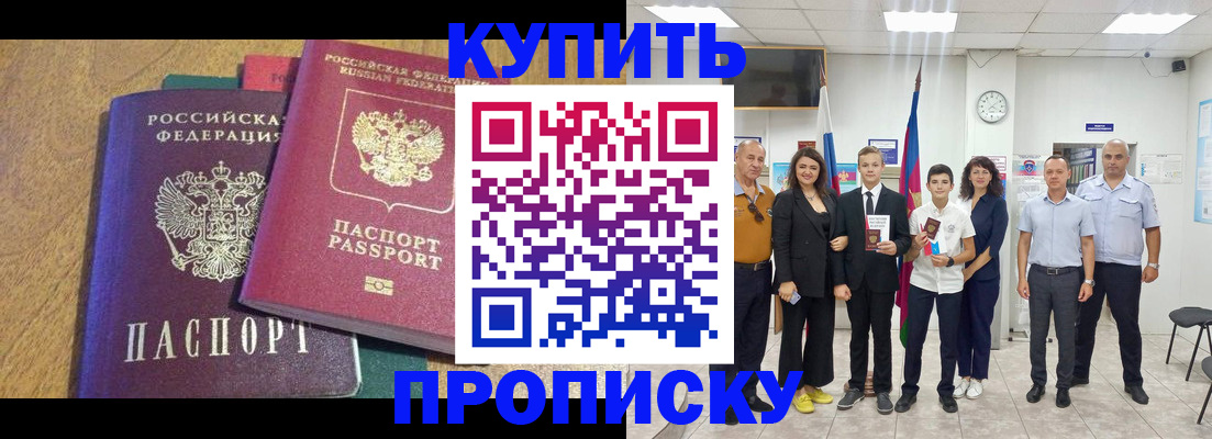 где прописаться в Туапсе