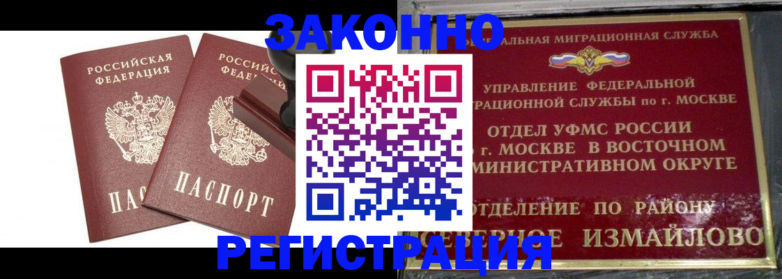 временная регистрация купить в Туапсе