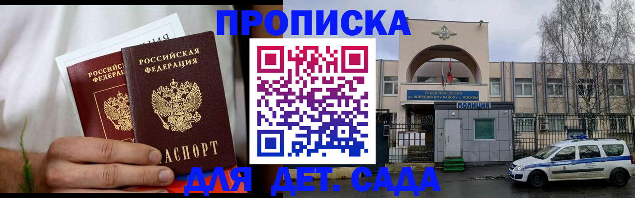 временная регистрация для всех в Туапсе