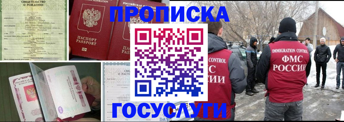 прописка для кредита в Туапсе